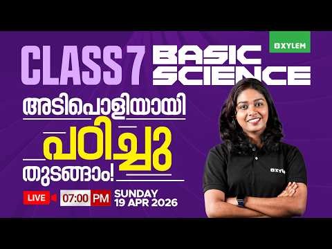 Class 7 Basic Science | അടിപൊളിയായി പഠിച്ചു തുടങ്ങാം !! | Xylem Class 7