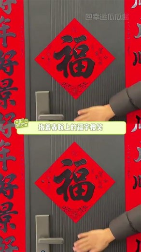 Unlock the Ancient Power of 'Fu': Blessings Beyond Words