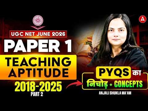 UGC NET Paper 1 Teaching Aptitude | Teaching Aptitude For UGC NET Paper 1 | UGC NET Paper 1 PYQ's