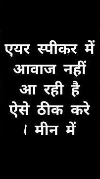 Repair Your Air Speaker at Home | Bluetooth Speaker Repair Easy Fix | No Technician Needed