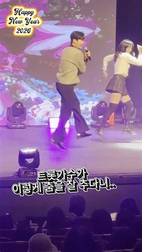 신성가수의 현란한 춤솜씨 #신성 #조영구TV#미스터트롯4 #노래 #일상#김용빈#미스트롯4 #사랑