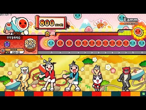 【創作譜面】Eamm(裏)(達人譜面) / 2拍目と4拍目が入れ替わったEmma【太鼓の達人】