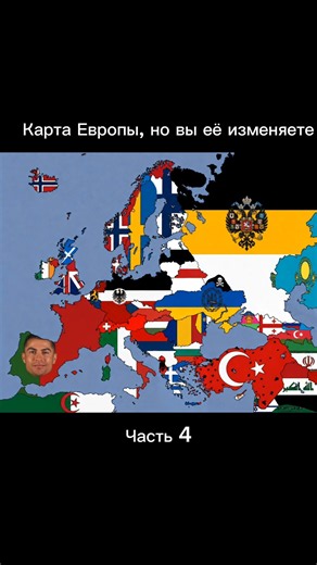 🌍 Карта Европы, но вы её изменяете! || Часть 3 #shorts #europe #mapping #countryballs #map #европа
