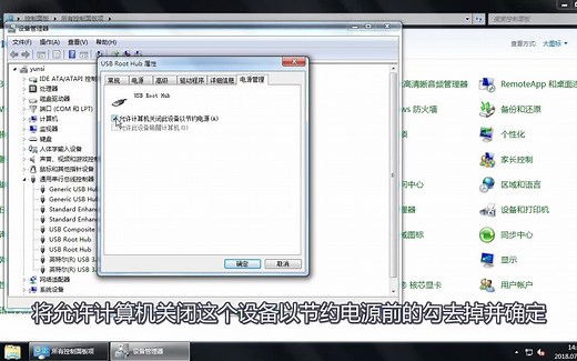 笔记本usb接口没反应如何解决