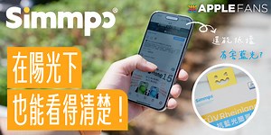 677K views · 461 reactions | 最新 Simmpo 推出全新的 TÜV AR 抗藍光簡單貼 主打 #AR抗反射...