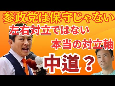 What does "The Democratic Party is not conservative" mean? The true axis of conflict that people ...