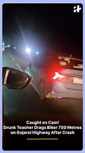 A shocking incident from Gujarat has gone viral after a drunk teacher dragged a biker for nearly 750 meters on his car bonnet following a crash. The motorcycle got stuck in the car’s front fender, but the driver refused to stop, causing panic on the highway. The horrifying scene was caught on camera, raising serious questions about road safety and drunk driving awareness. #gujarat #roadaccident #drunkdriving #viralnews #caughtoncamera #highwayhorror #biker #india #breakingnews #publicsafety #cri