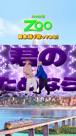 ズートピア2の歌詞と解説