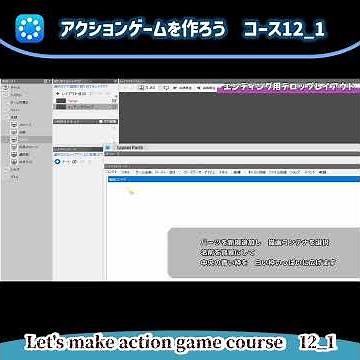 Let's make an action game with RPG Dev BAKIN! 12_1 Ending Creation: Action Game Creation Masterin...
