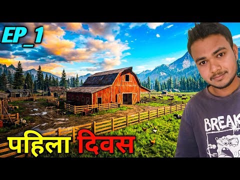 1st DAY In Our Ranch Simulator ! Marathi Gameplay