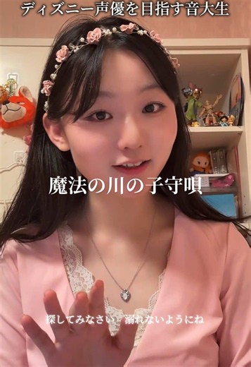 『アナと雪の女王2』より「魔法の川の子守唄」