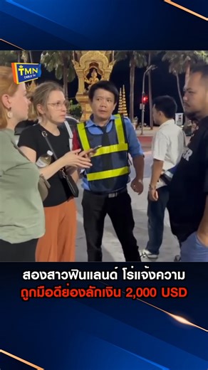 573K views · 11K reactions | TMN Cable TV Pattaya on Reels | Facebook