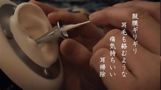【ASMR/眠音】Mimisuma ASMR 心情舒畅的耳朵清洁