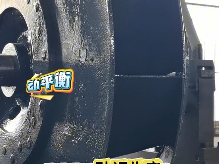 风机维修成本太高，动平衡帮你省