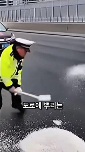 소금보다 쎈 염화칼슘