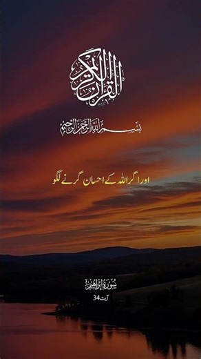 be shak mere rab ne ham par bahat naamatin naazl ki padh ham is naamaton ka shkar ada nihen karte