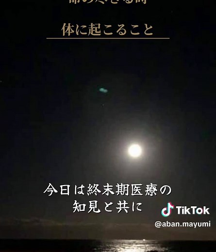 心を守る命のプロセス