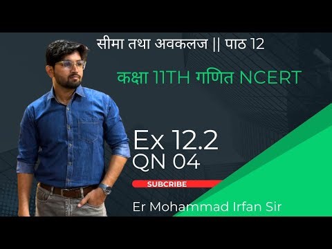 up board ncert math solution in hindi class 11 chapter 12