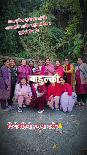 धेरै खुसी भएपछि बैनी रमाको देख्दा छक्क पर्‍यो है म त #makalu #yardangs