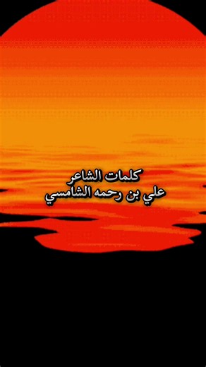 ميحد حمد أغاني قديمة: كلمات علي بن رحمه الشامسي ولحن وغناء ميحد حمد