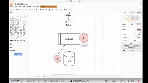 20251215-3.mybatis高级 缓存 一级缓存