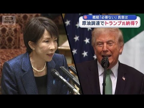 How will Prime Minister Takaichi respond to President Trump's demands? "What we can't do, we can'...