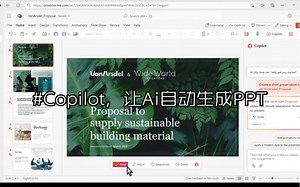 让Ai自动生成ppt的神器来了