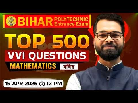 Bihar Polytechnic Entrance Exam | Mathematics | Top 500 Questions | DCECE 2026 #biharpolytechnic