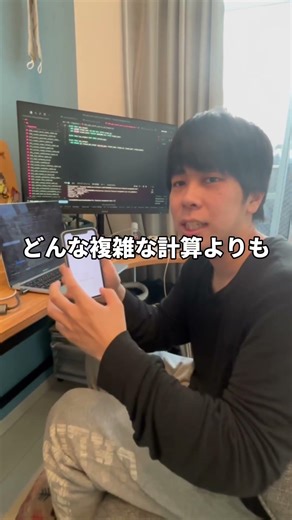 インスタのUIのレンダリングがバグっている件について、天才エンジニアが解説
