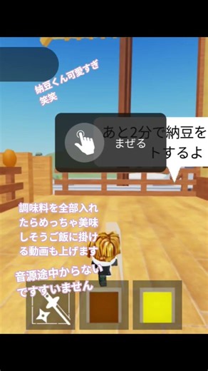 納豆に調味料を全部入れましためっちゃ美味しそう