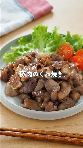 [Pork Kuwa-yaki] One-pan, super-fast in 10 minutes! Kids won't stop asking for seconds! #SchoolLu...