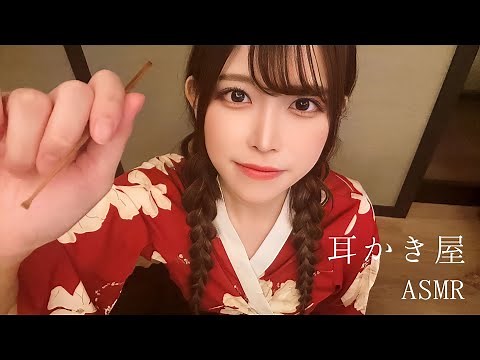 【ASMR】Welcome to Japanese Girl's Ear Cleaner