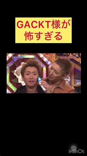 GACKT is so scary #Arashi #GACKT #cool #funny #good friends #prank