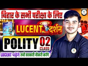 🔥LUCENT DARSHAN 02 | Lucent GK/GS for All Exams | Lucent Polity | Bihar Police Lucent By Durgesh Sir