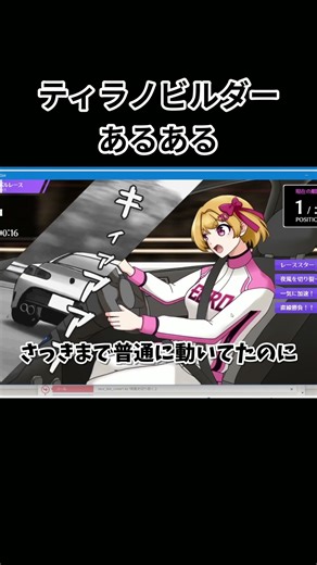 【ゲーム制作】ティラノビルダーあるある「動いてたのに」 #shorts