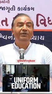 48K views · 4.5K reactions | UNIFORM EDUCATION SYSTEM लागू किया जाए!​#UniformEducationSystem ​#OneNationOneEducation ​#EqualEducationRights ​#समान_शिक्षा_प्रणाली ​#EducationReformIndia ​#RightToEqualEducation ​#UniformSyllabus ​#JusticeForStudents ​#EducationEquality | Great Bharat | Facebook
