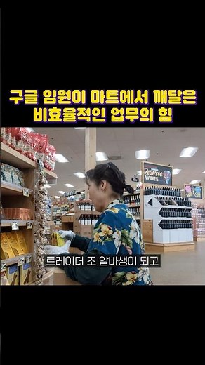 The Power of Inefficient Work That a Google Executive Realized at a Supermarket