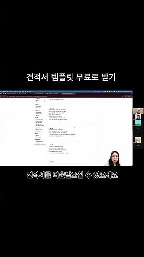 견적서 거래명세서 등 서류템플릿 무료로받기
