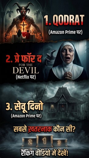 3 Darkest Horror Movies That Will Break You! 😱☠️ #shorts #trending #viral #shortsfeed #ytshorts #top