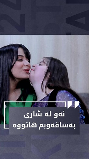 Kurdistan24 على TikTok