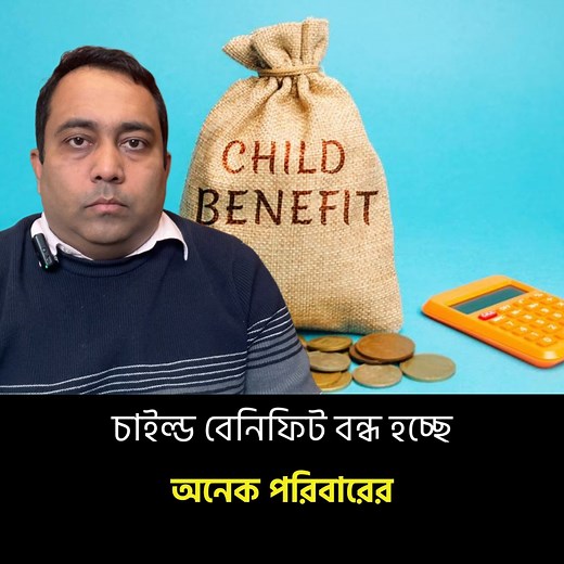 63K views · 593 reactions | ব্রিটেনের বাইরে যাওয়ায় শত শত পরিবারের বেনিফিট বন্ধ! | Runner TV | Facebook