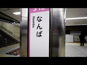 【4K乗換動画】大阪メトロ なんば駅 千日前線―御堂筋線 乗換え PIMI PALM２ で撮影４K30p