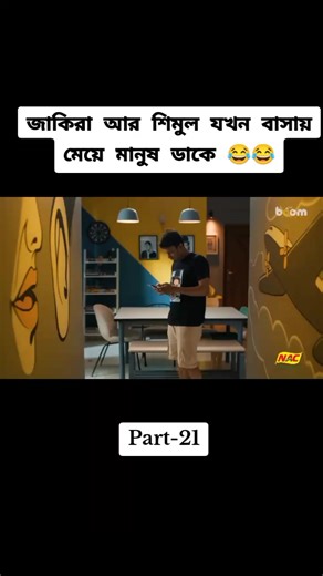 Part-21#bachelor_point_season_5 #ব্যাচেলার_পয়েন্ট #foryoupage #unfrezzmyaccount #unfrezzmyaccount @For You