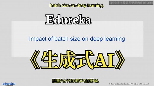 Edureka《通过LLMs学习生成式人工智能（机器学习和NLP基础，第1课/共4课）|Learn Generative AI with LLMs》中英字幕