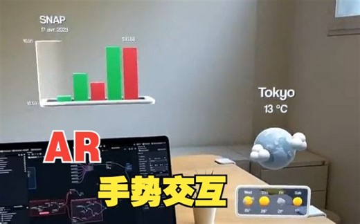 FlatPixel基于手势追踪设计的AR交互原型