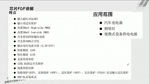 跟着芯片规格书学电子（初识篇）-CX8825