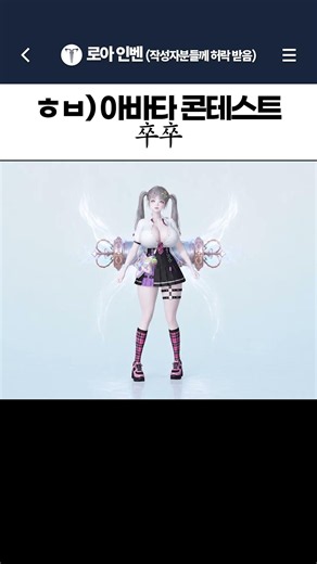 ㅎㅂ) 아바타 콘테스트 卒卒