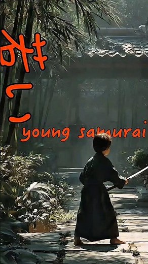 How Samurai Trained From Childhood