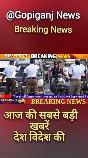 देश विदेश|आज की बड़ी खबरें |Breaking News Today|
