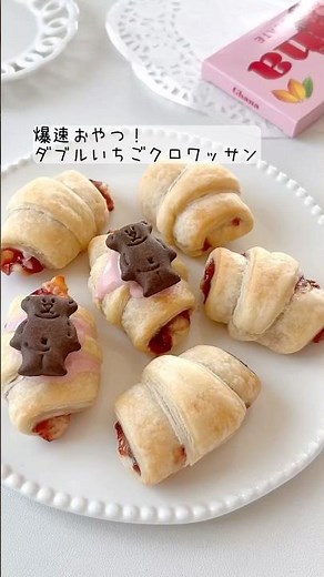 爆速おやつ！ダブルいちごのクロワッサン🍓🥐さくさくもっちりパイにいちごたっぷりで幸せ〜！超簡単だし作るのたのしい❤️#クロワッサン #いちご #チョコレート #簡単レシピ